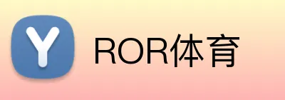 ROR体育 logo